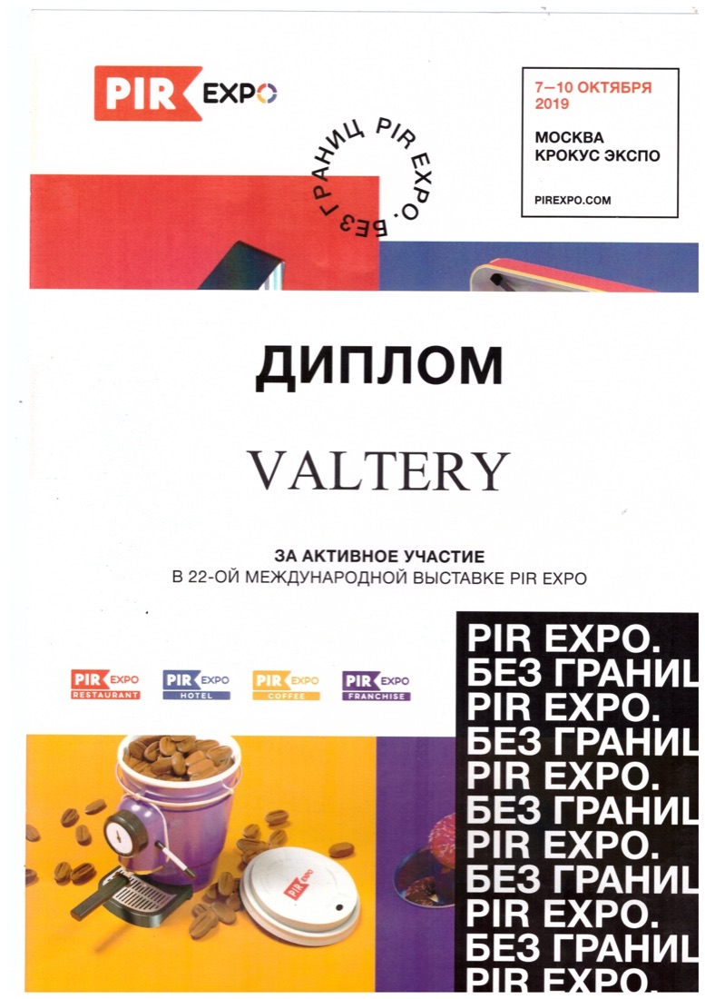 Диплом из коллекции Valtery