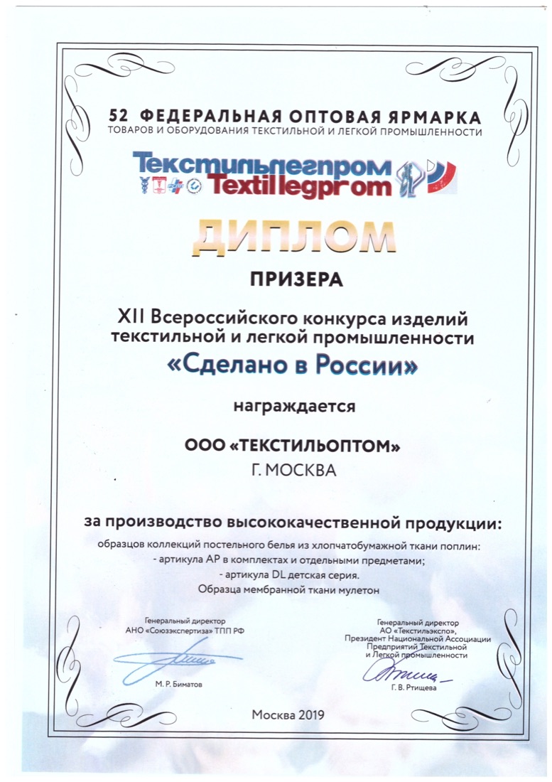 Диплом Valtery, документ 3
